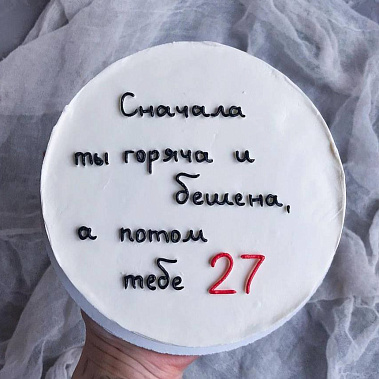 "От жара к прохладе" купить - усть-илимск.сладкоежкин.рф