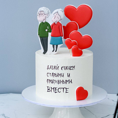 "Старыми вместе" купить - усть-илимск.сладкоежкин.рф