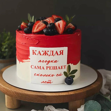 "Ягодка" купить - усть-илимск.сладкоежкин.рф